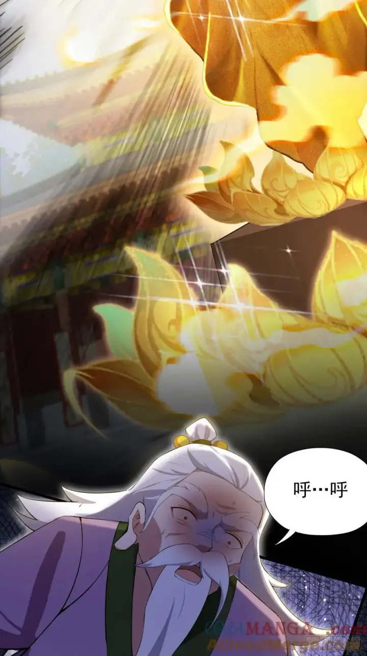 《原来我早就无敌了》第259话 逼无夜大帝删号重练图31