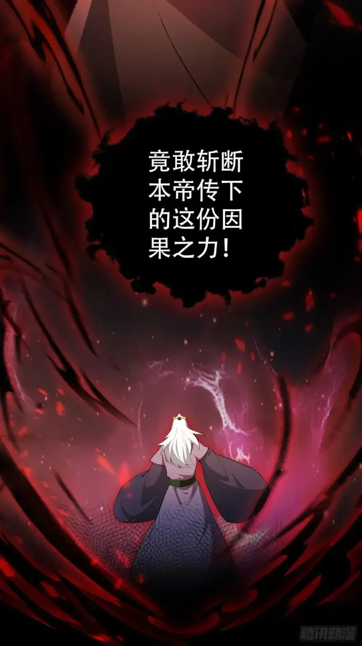 《原来我早就无敌了》第259话 逼无夜大帝删号重练图45