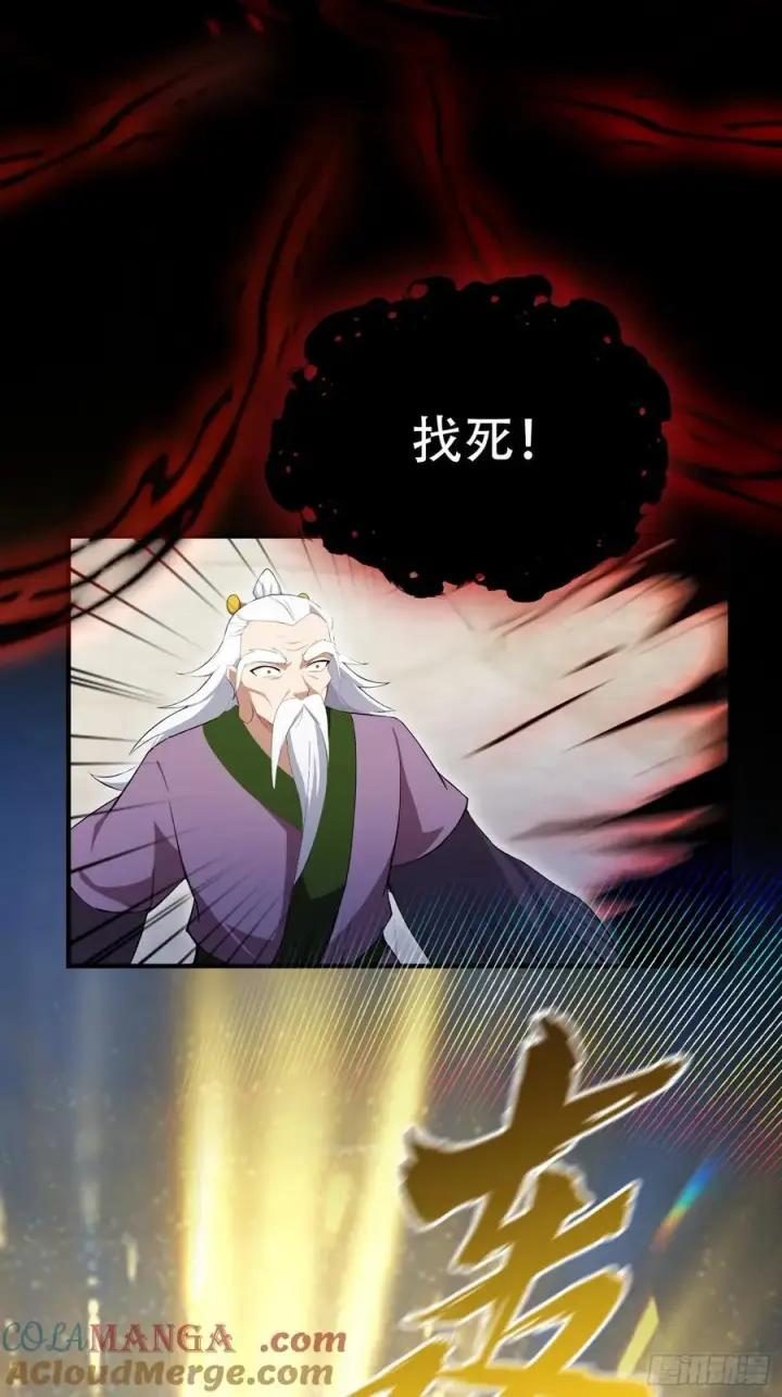 《原来我早就无敌了》第259话 逼无夜大帝删号重练图46