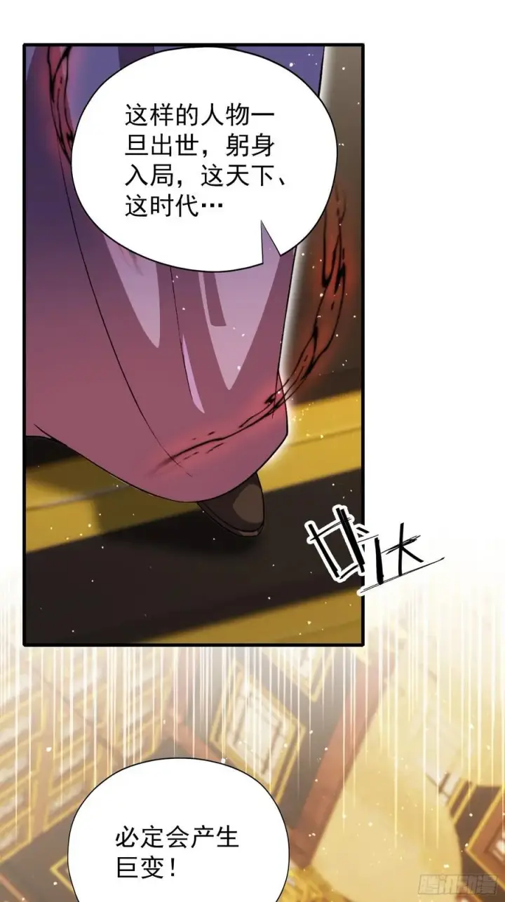 《原来我早就无敌了》第259话 逼无夜大帝删号重练图5