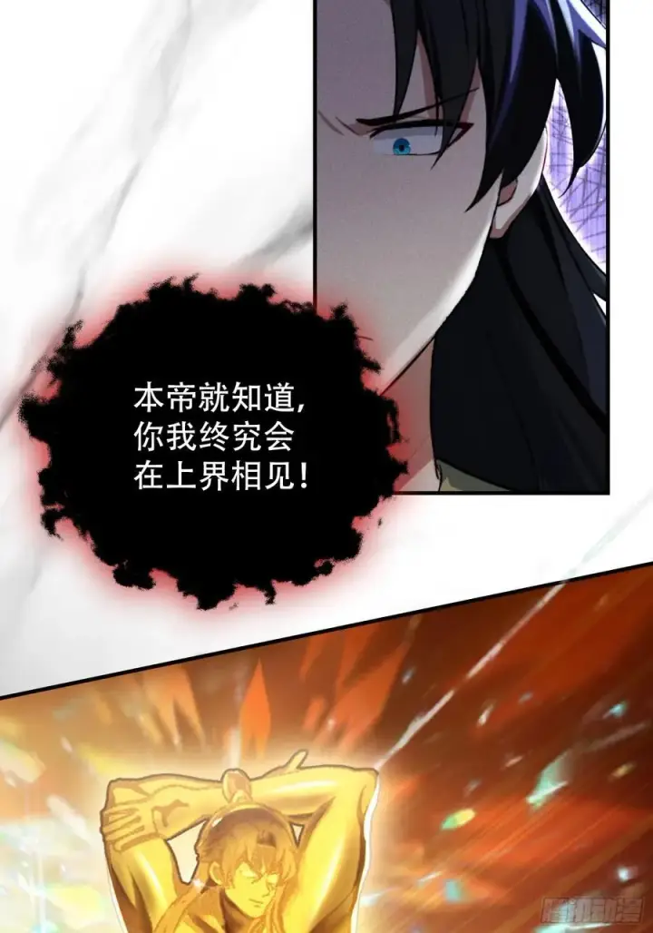 《原来我早就无敌了》第259话 逼无夜大帝删号重练图56
