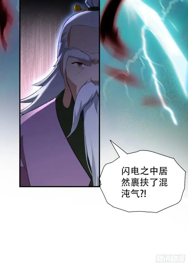 《原来我早就无敌了》第259话 逼无夜大帝删号重练图59