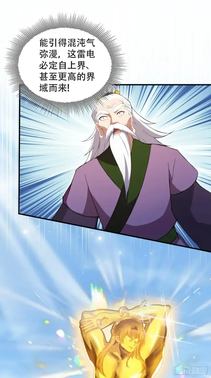 《原来我早就无敌了》第259话 逼无夜大帝删号重练图60
