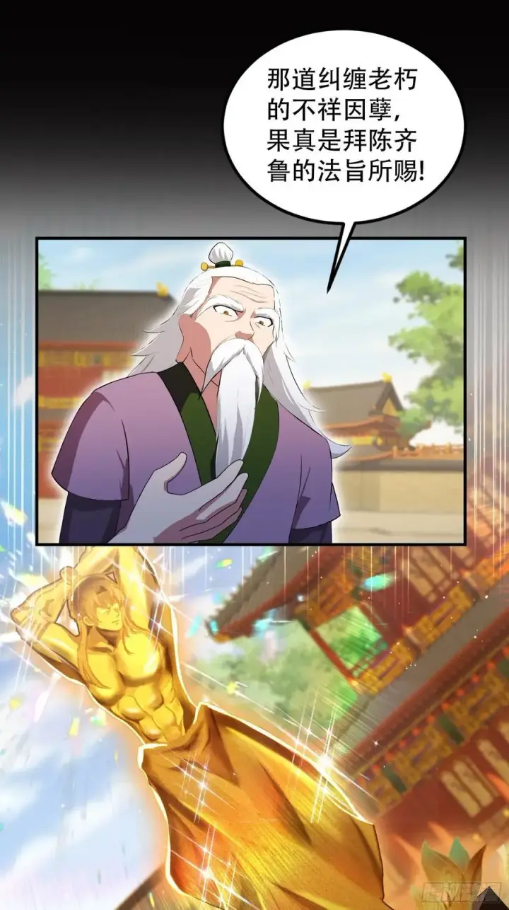 《原来我早就无敌了》第259话 逼无夜大帝删号重练图66