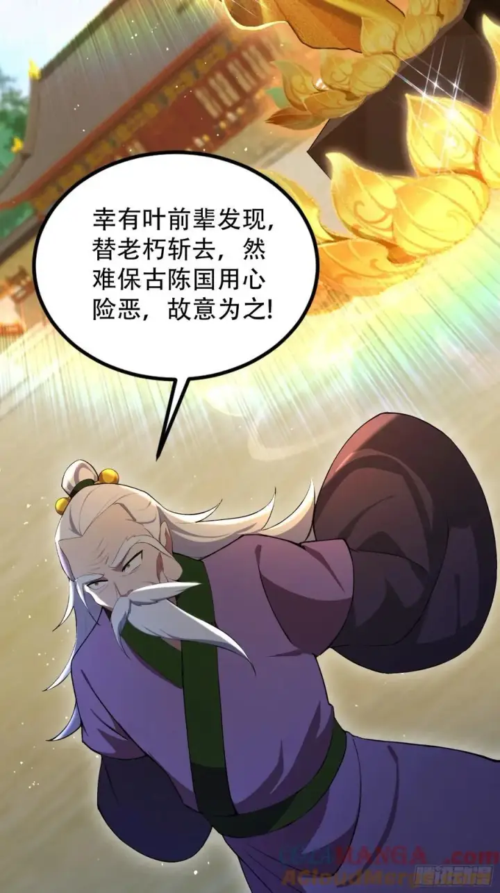 《原来我早就无敌了》第259话 逼无夜大帝删号重练图67