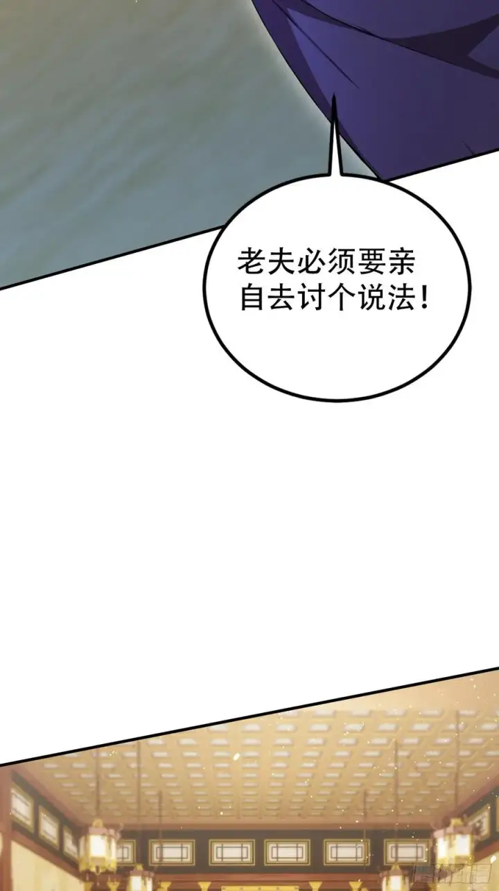 《原来我早就无敌了》第259话 逼无夜大帝删号重练图68