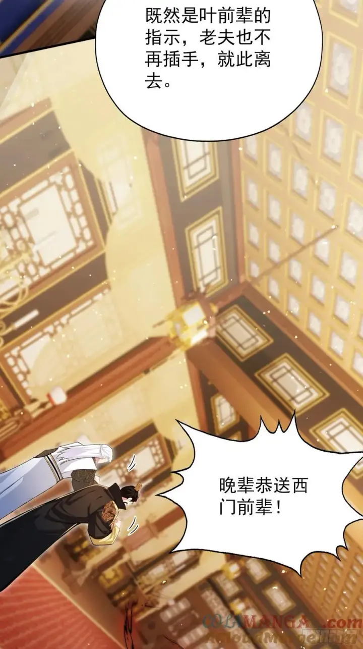 《原来我早就无敌了》第259话 逼无夜大帝删号重练图7