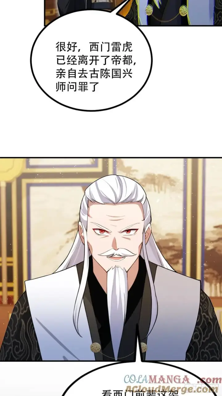 《原来我早就无敌了》第259话 逼无夜大帝删号重练图70