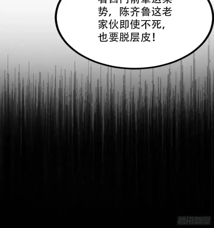 《原来我早就无敌了》第259话 逼无夜大帝删号重练图71