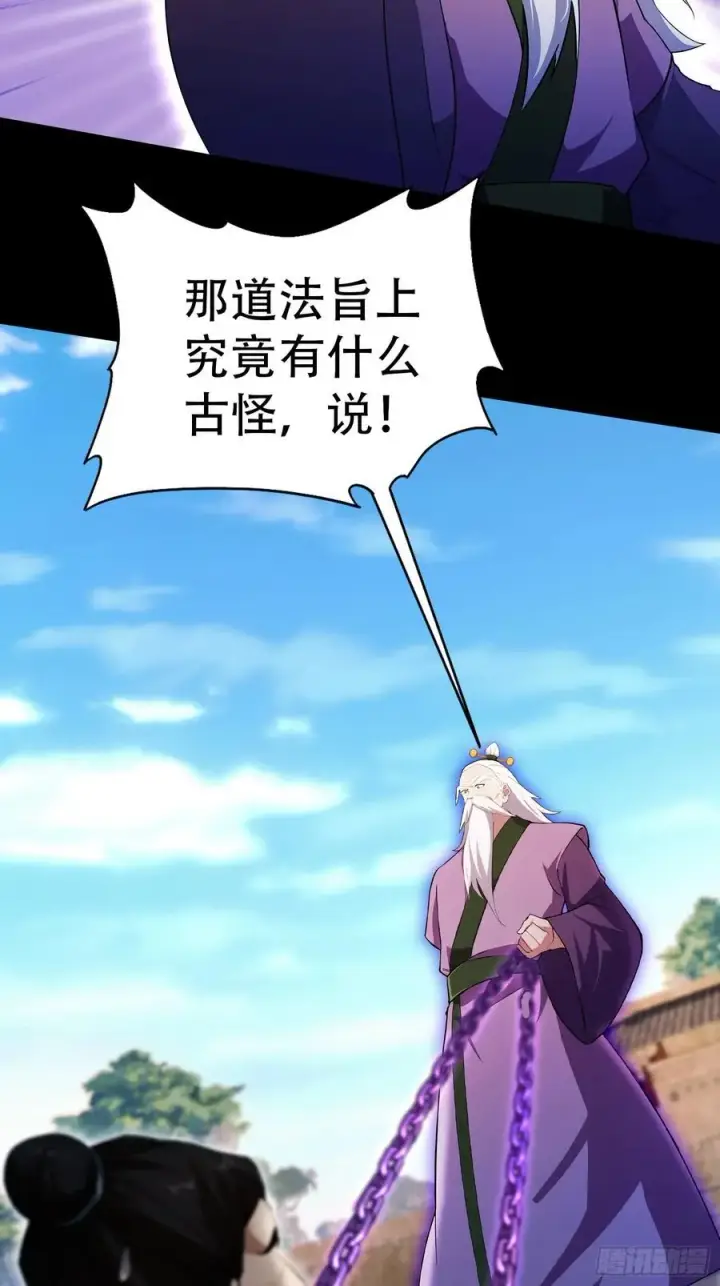 《原来我早就无敌了》第260话 生了，是个萝莉！图12