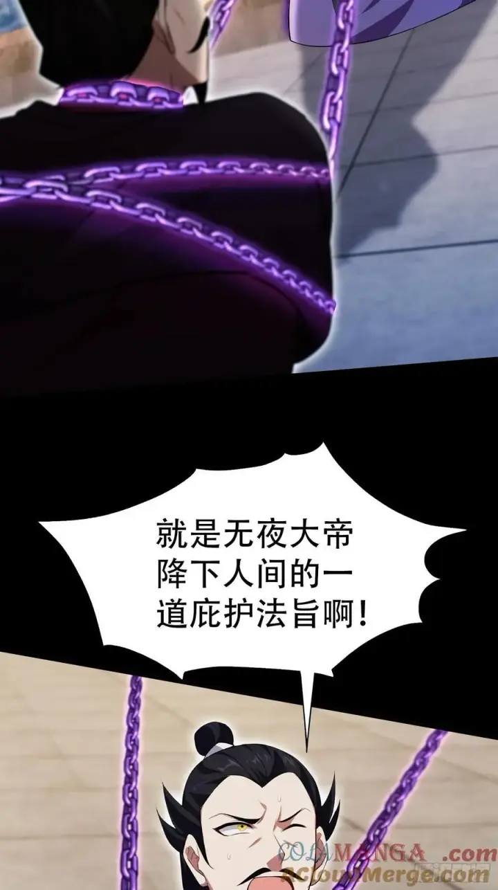 《原来我早就无敌了》第260话 生了，是个萝莉！图13