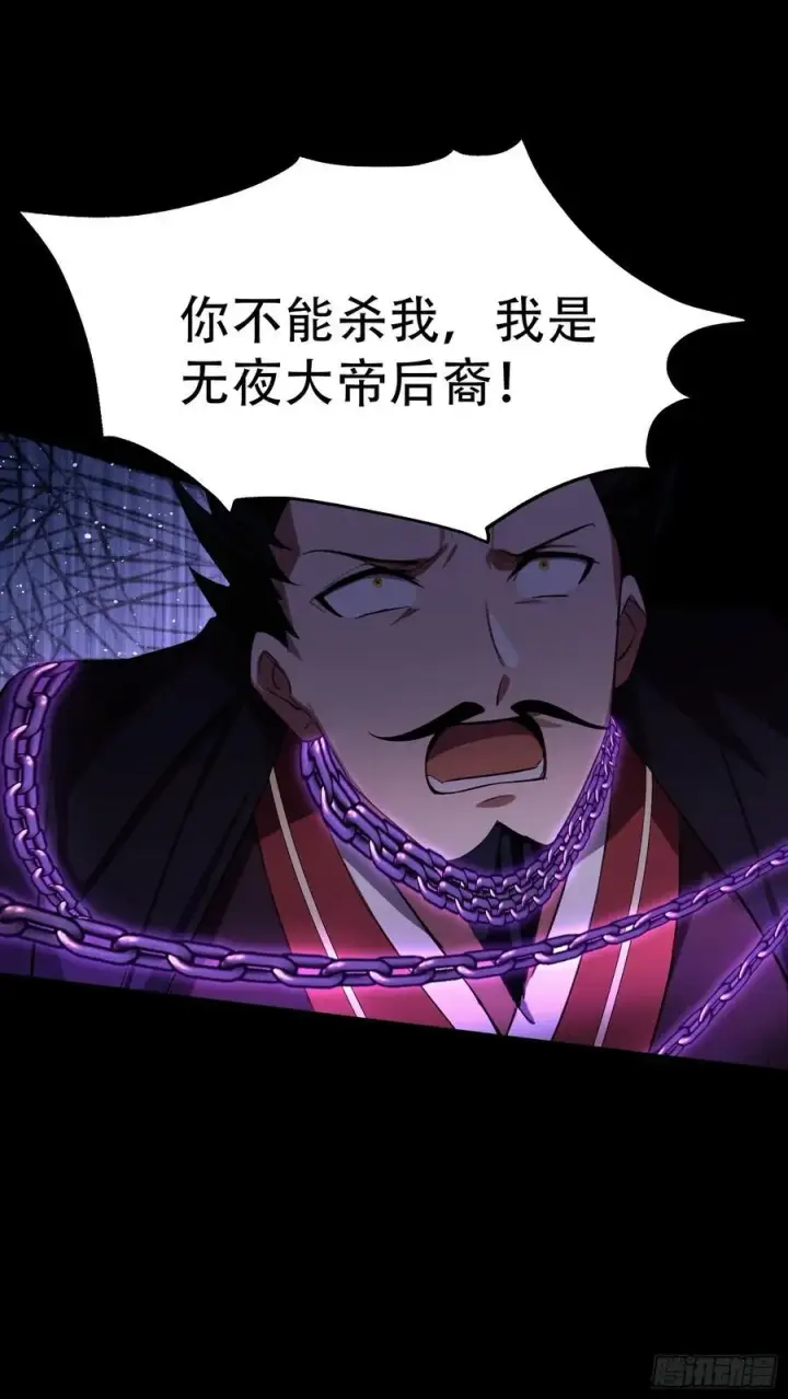 《原来我早就无敌了》第260话 生了，是个萝莉！图16