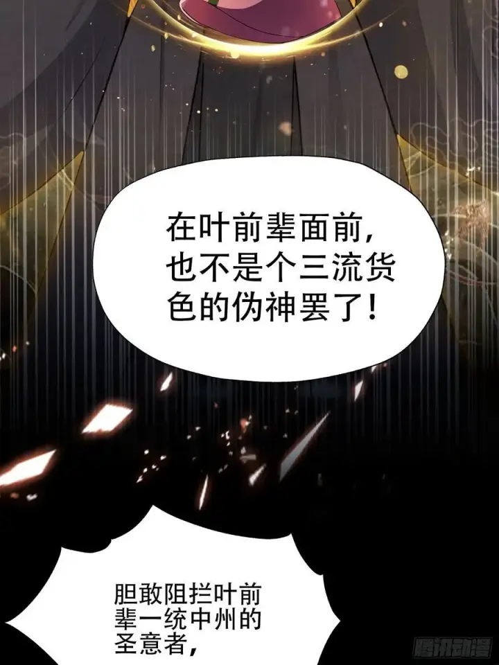 《原来我早就无敌了》第260话 生了，是个萝莉！图19