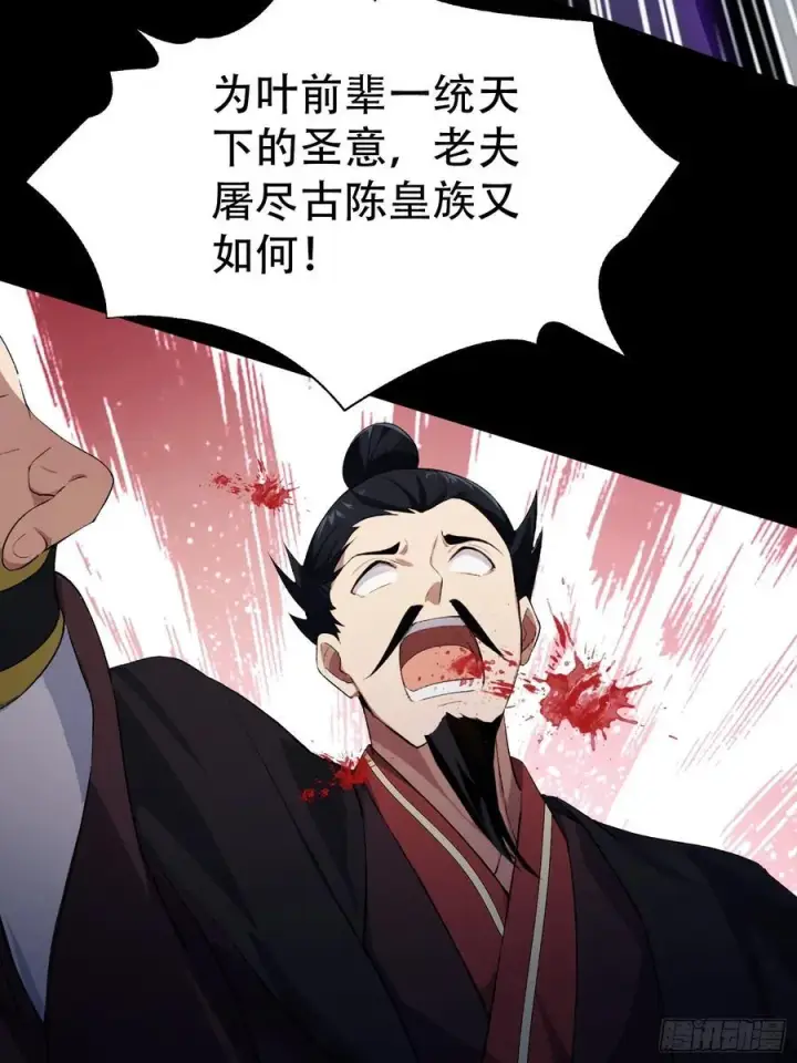 《原来我早就无敌了》第260话 生了，是个萝莉！图23