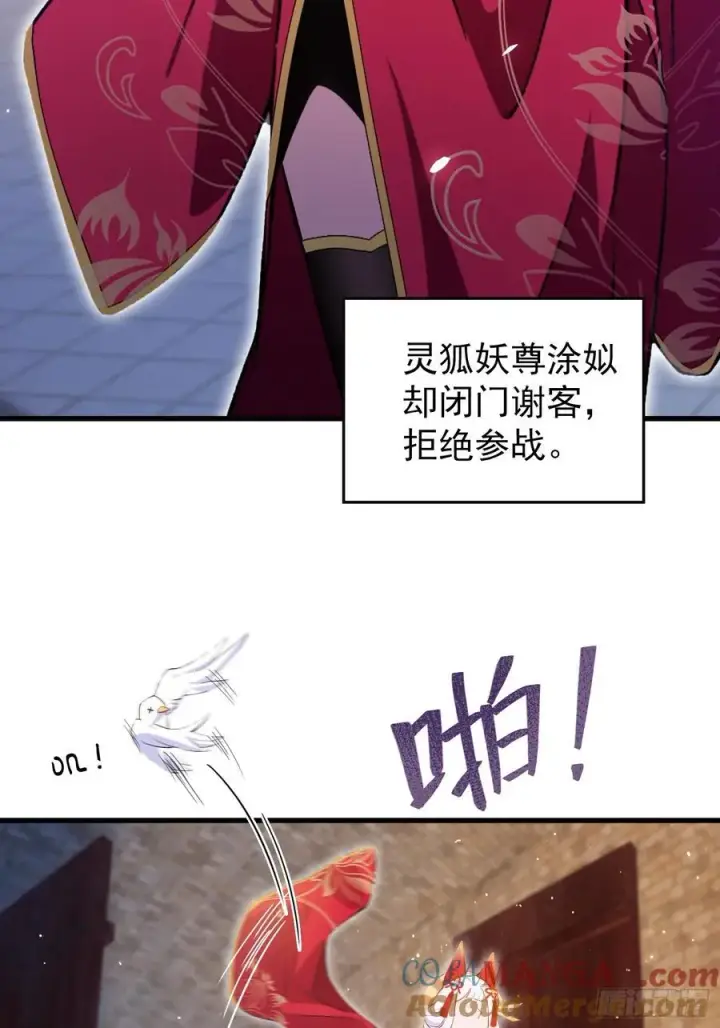《原来我早就无敌了》第260话 生了，是个萝莉！图41