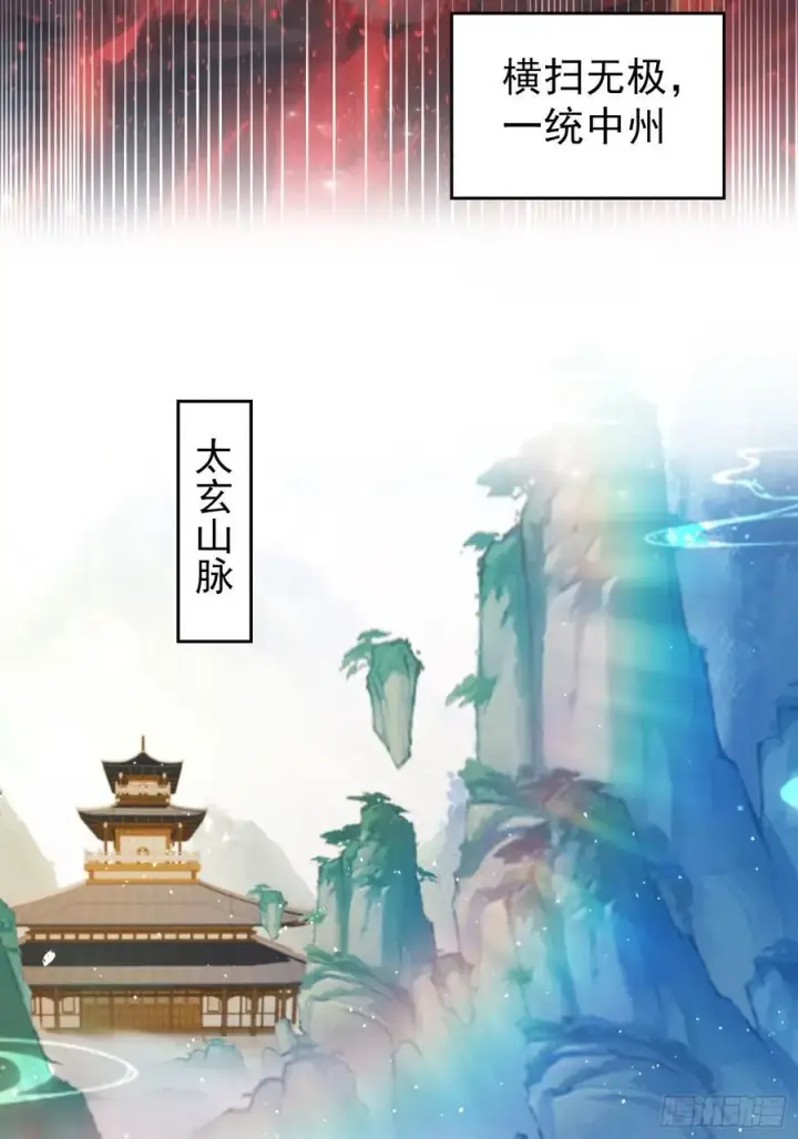 《原来我早就无敌了》第260话 生了，是个萝莉！图48
