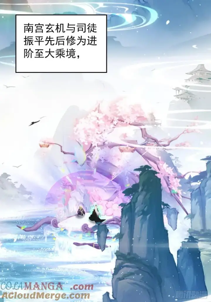 《原来我早就无敌了》第260话 生了，是个萝莉！图49