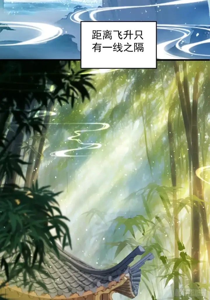 《原来我早就无敌了》第260话 生了，是个萝莉！图50