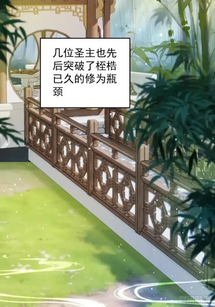 《原来我早就无敌了》第260话 生了，是个萝莉！图51