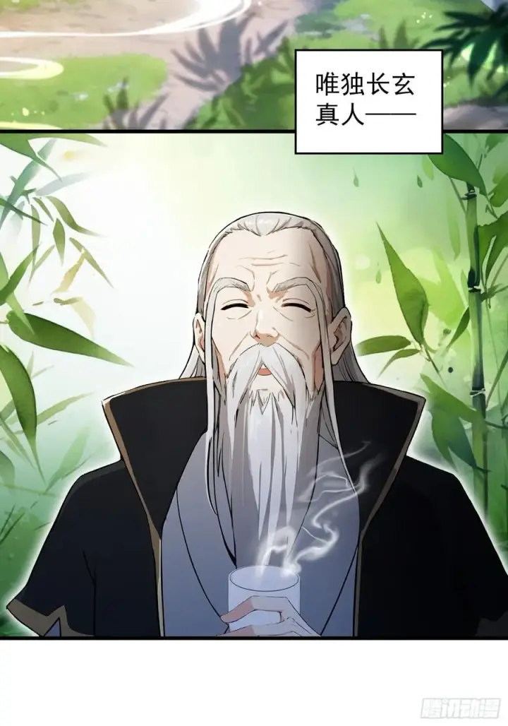 《原来我早就无敌了》第260话 生了，是个萝莉！图52