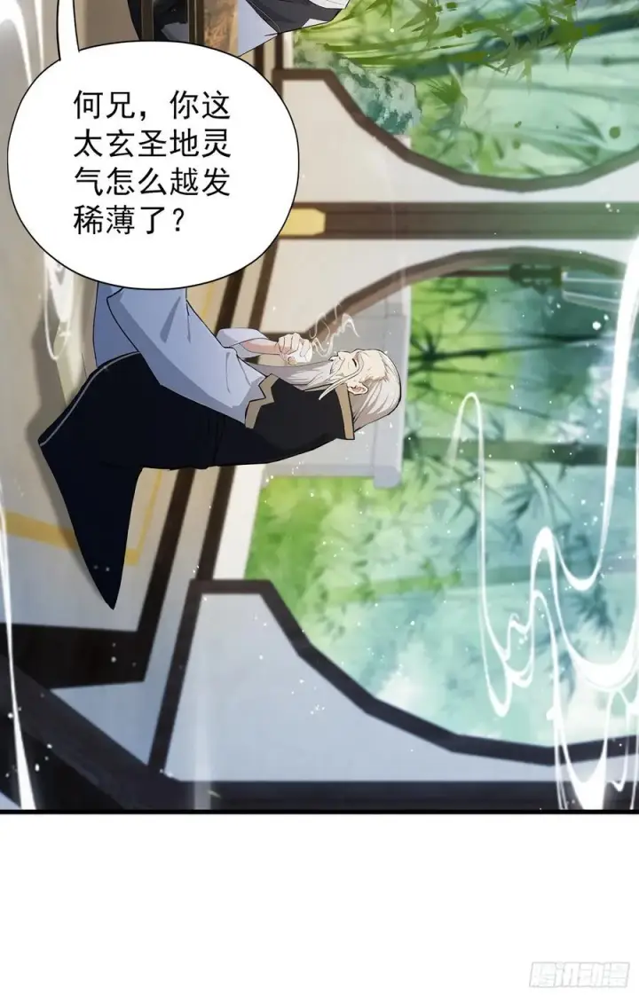 《原来我早就无敌了》第260话 生了，是个萝莉！图54