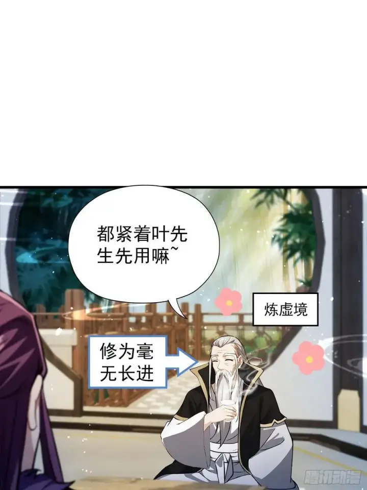 《原来我早就无敌了》第260话 生了，是个萝莉！图55