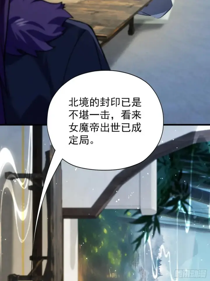 《原来我早就无敌了》第260话 生了，是个萝莉！图56