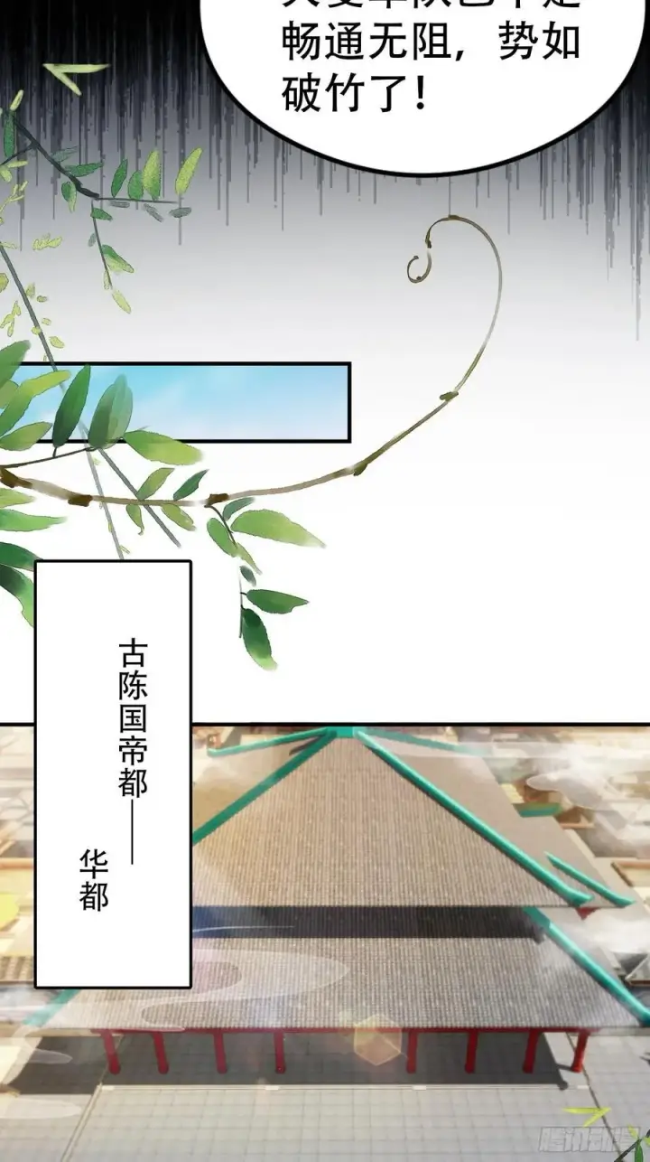 《原来我早就无敌了》第260话 生了，是个萝莉！图6