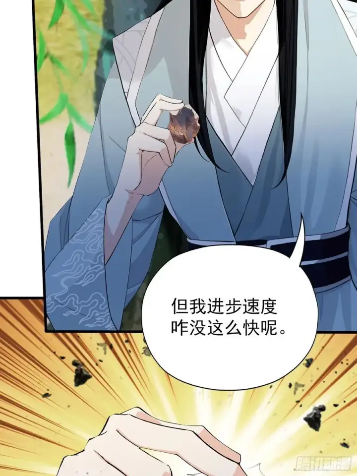 《原来我早就无敌了》第260话 生了，是个萝莉！图63