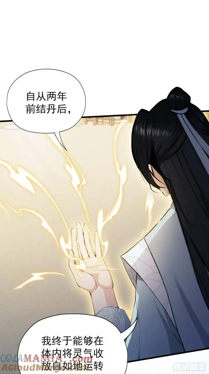 《原来我早就无敌了》第260话 生了，是个萝莉！图65