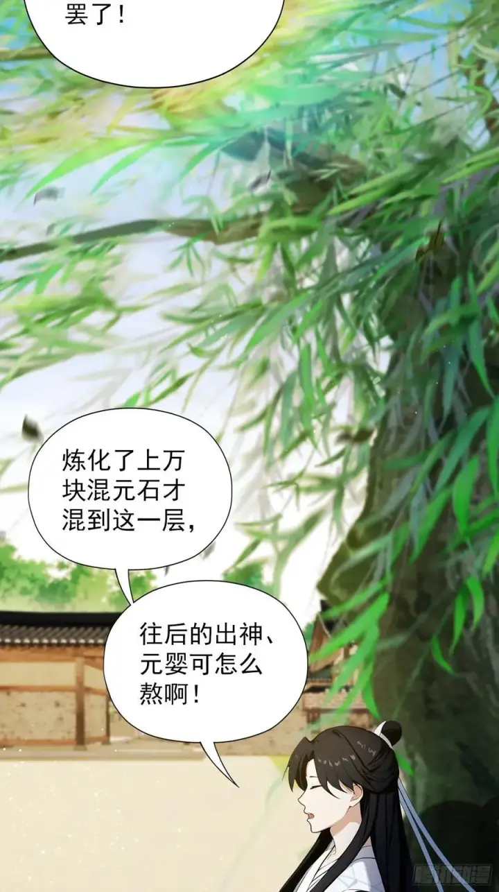 《原来我早就无敌了》第260话 生了，是个萝莉！图67