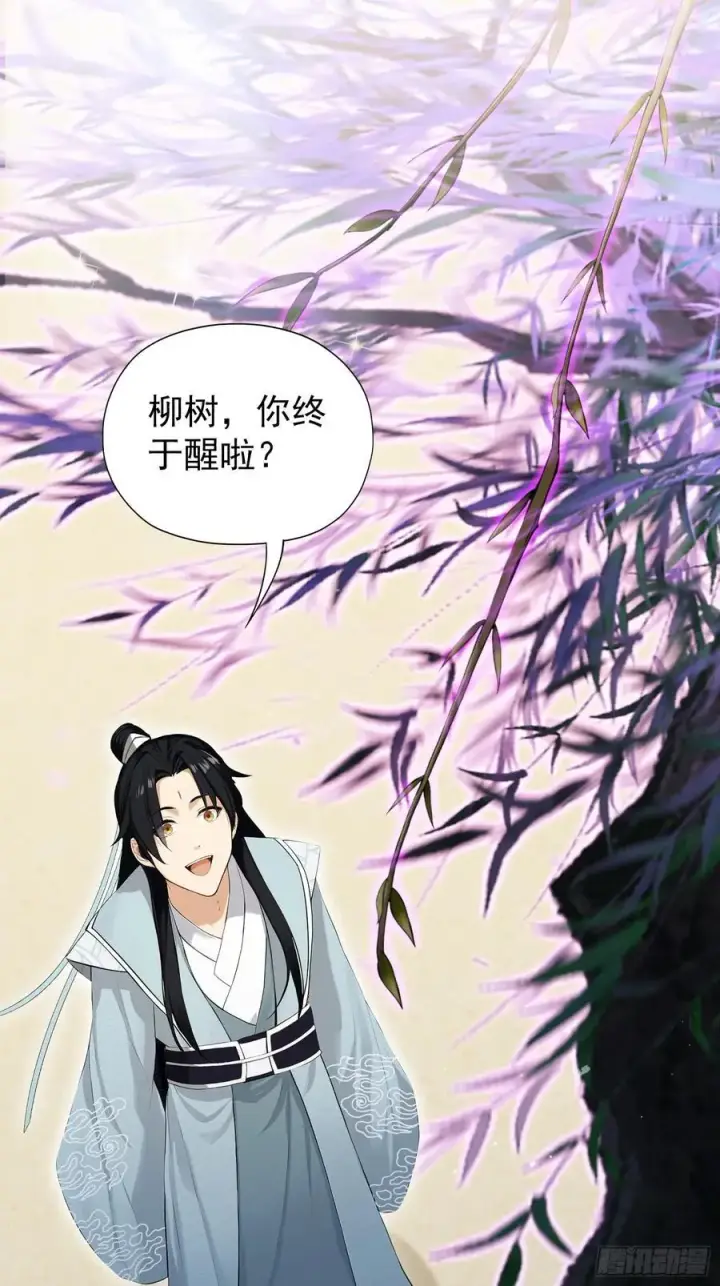 《原来我早就无敌了》第260话 生了，是个萝莉！图70