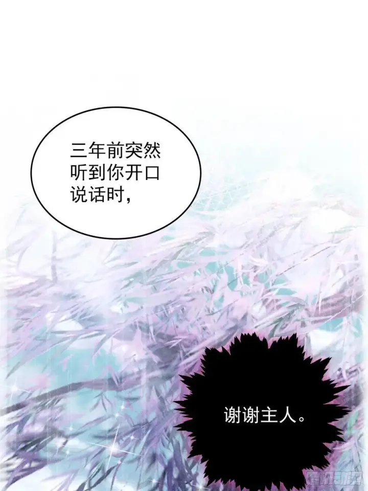 《原来我早就无敌了》第260话 生了，是个萝莉！图72
