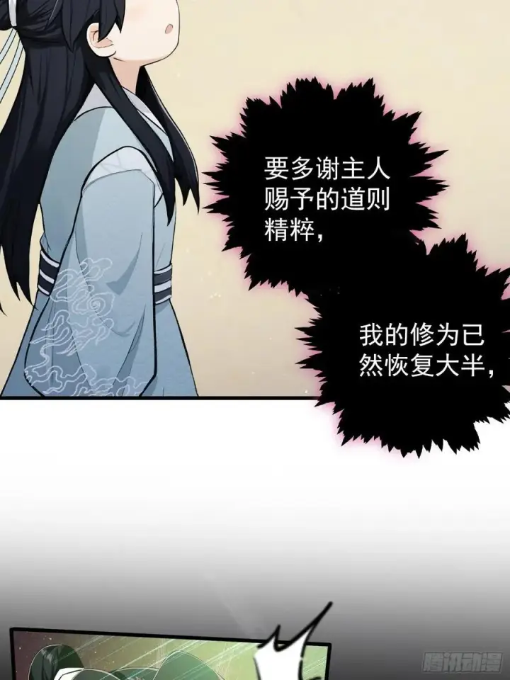 《原来我早就无敌了》第260话 生了，是个萝莉！图76