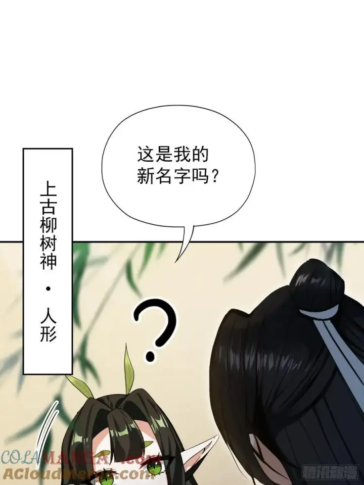 《原来我早就无敌了》第260话 生了，是个萝莉！图89