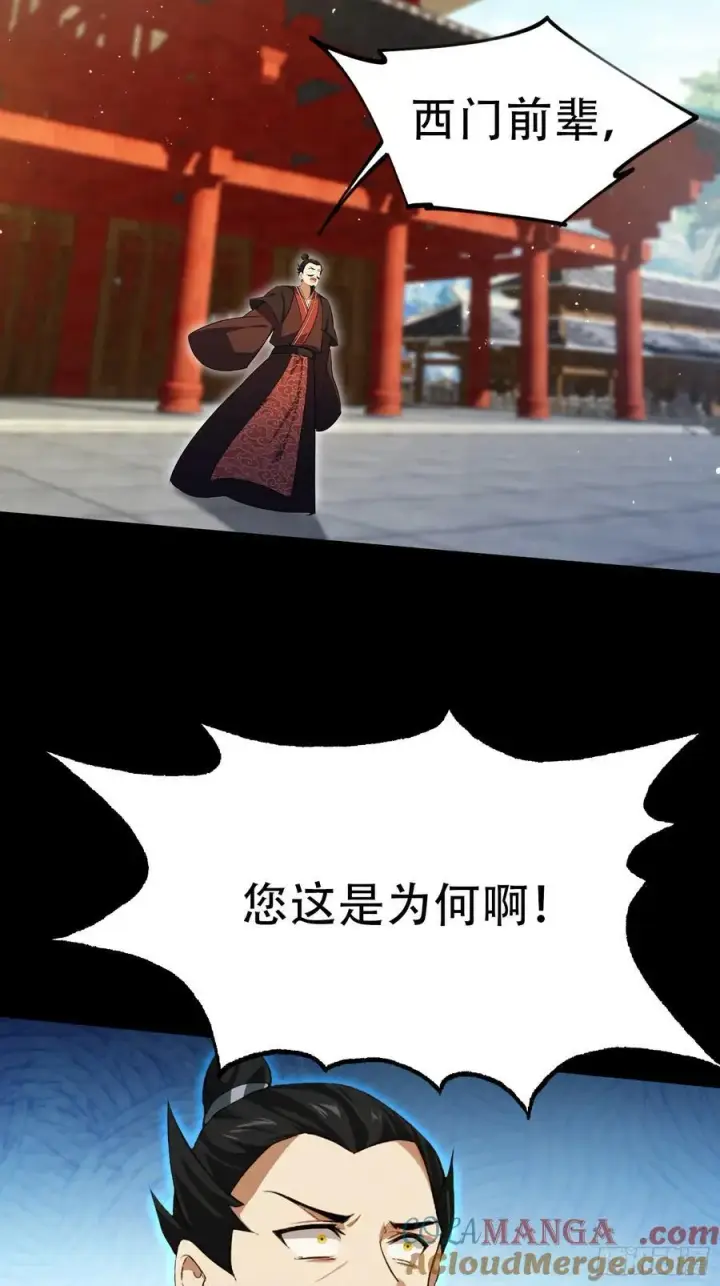 《原来我早就无敌了》第260话 生了，是个萝莉！图9