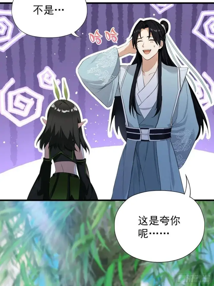 《原来我早就无敌了》第260话 生了，是个萝莉！图91