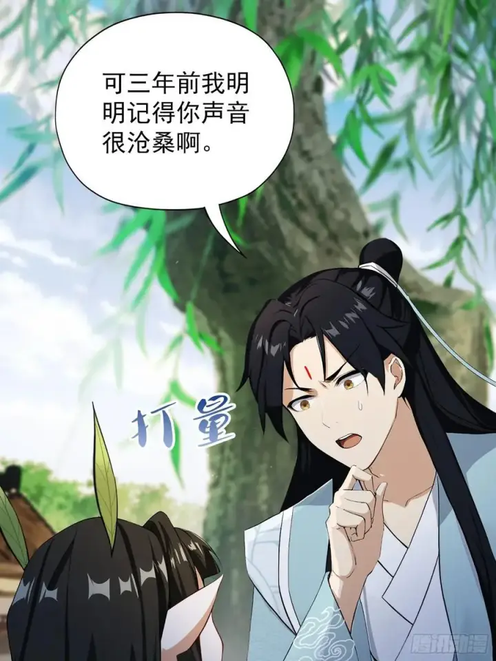 《原来我早就无敌了》第260话 生了，是个萝莉！图92