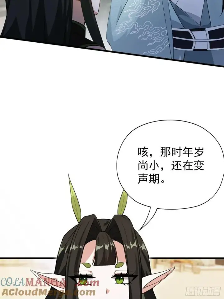 《原来我早就无敌了》第260话 生了，是个萝莉！图93