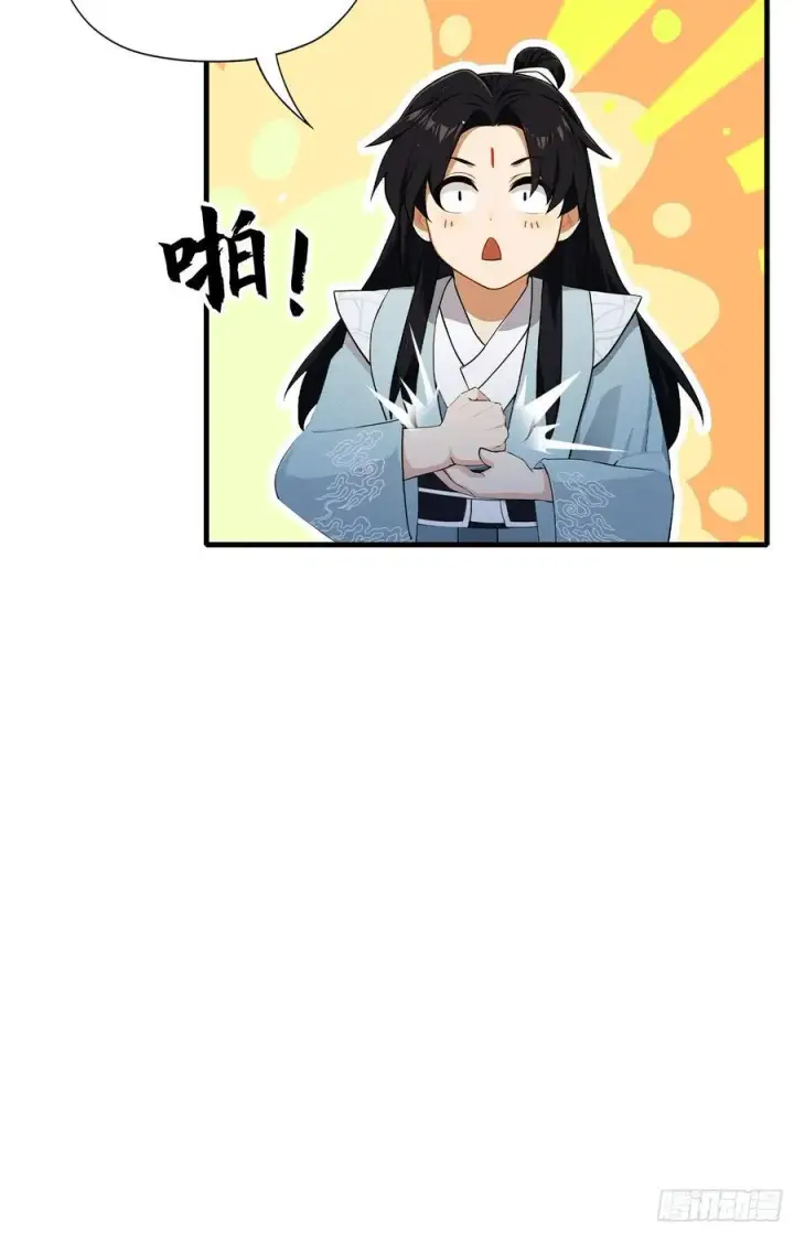《原来我早就无敌了》第260话 生了，是个萝莉！图95