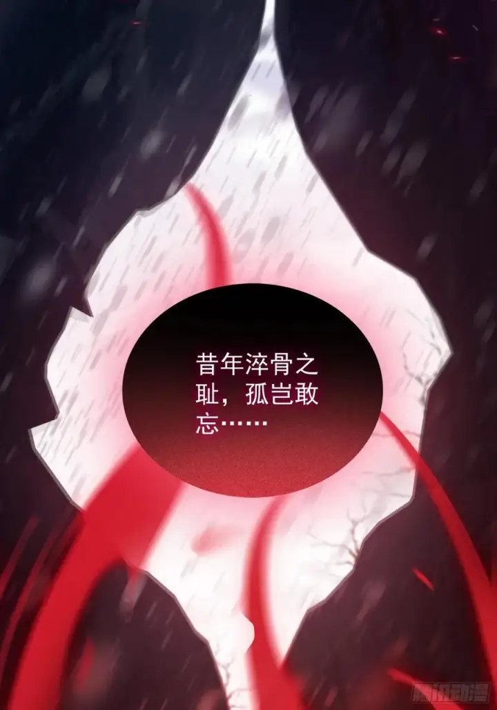 漫画《原来我早就无敌了》第261话 诅咒女帝恋爱脑？第14张图