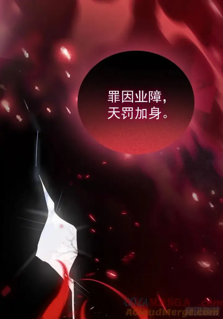 漫画《原来我早就无敌了》第261话 诅咒女帝恋爱脑？第16张图