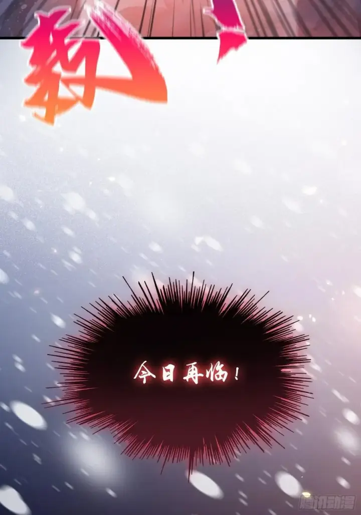 漫画《原来我早就无敌了》第261话 诅咒女帝恋爱脑？第24张图