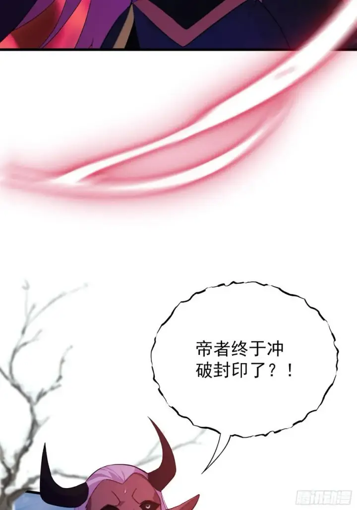 漫画《原来我早就无敌了》第261话 诅咒女帝恋爱脑？第27张图