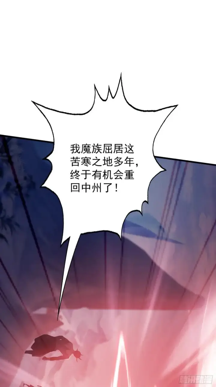 漫画《原来我早就无敌了》第261话 诅咒女帝恋爱脑？第29张图