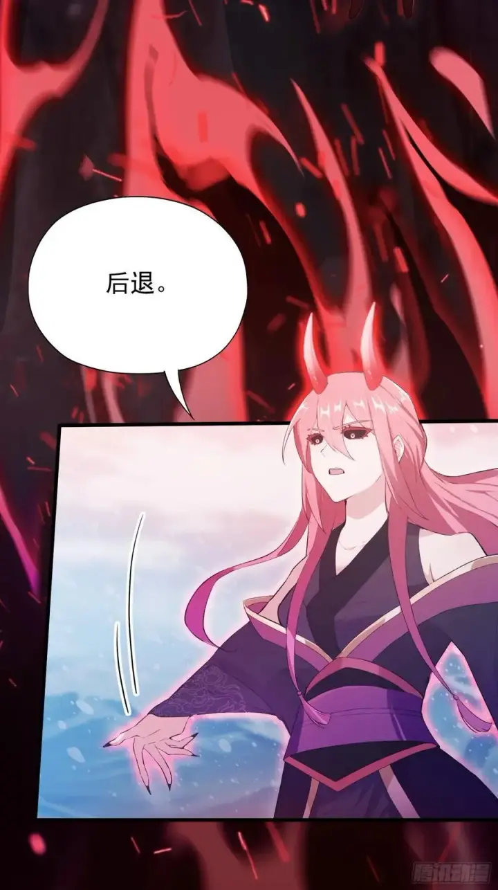 漫画《原来我早就无敌了》第261话 诅咒女帝恋爱脑？第32张图