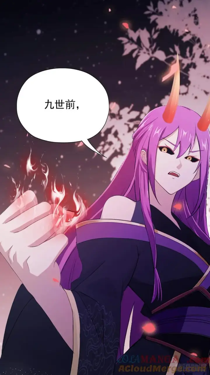 漫画《原来我早就无敌了》第261话 诅咒女帝恋爱脑？第34张图