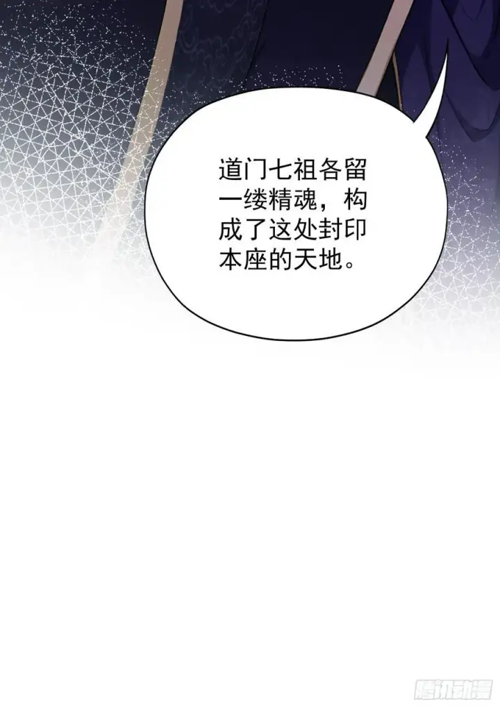漫画《原来我早就无敌了》第261话 诅咒女帝恋爱脑？第35张图