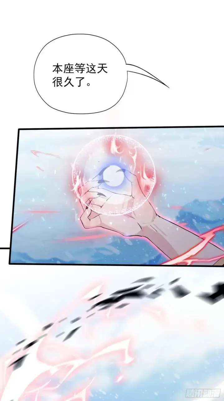 漫画《原来我早就无敌了》第261话 诅咒女帝恋爱脑？第36张图