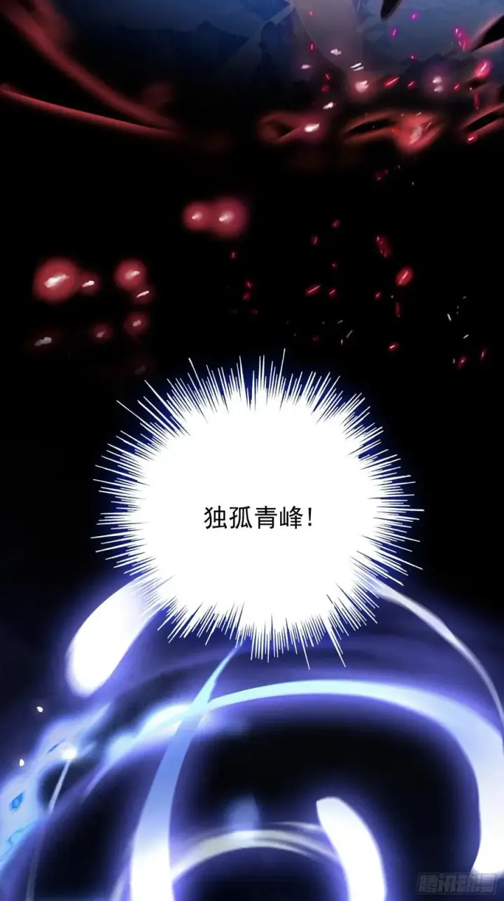 漫画《原来我早就无敌了》第261话 诅咒女帝恋爱脑？第38张图